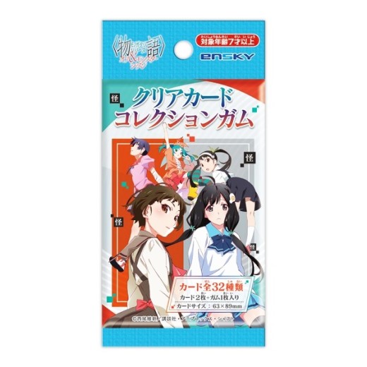 Ensky Monogatari Series Off & Monster Season Clear Card Collection Gum