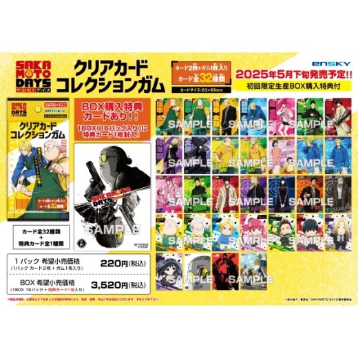 Ensky TV Anime SAKAMOTO DAYS Clear Card Collection Gum