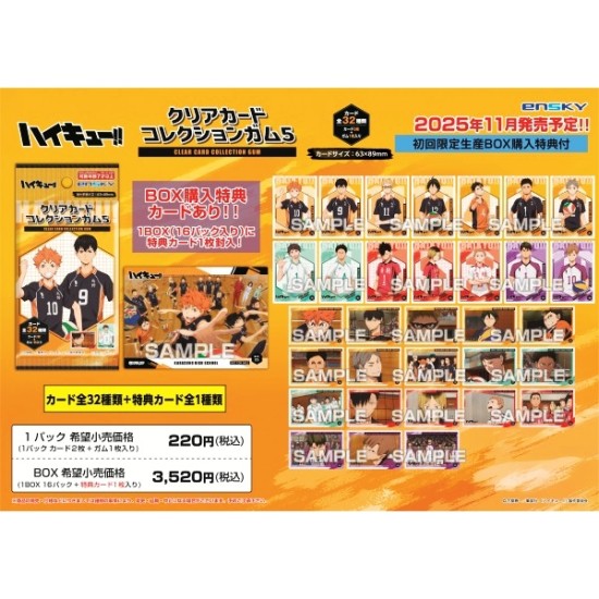 Ensky Haikyu!! Clear Card Collection Gum 5