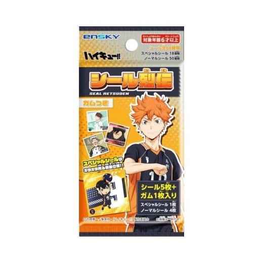 Ensky Haikyuu!! Seal Retsuden