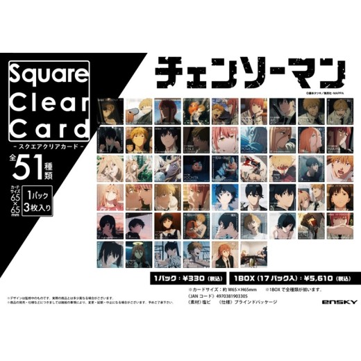 Ensky Chainsaw Man Square Clear Card 