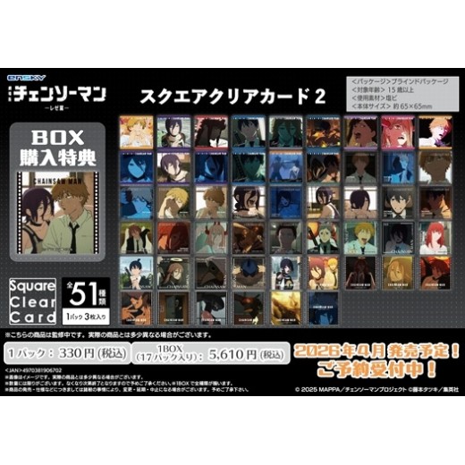 Ensky Movie Chainsaw Man Reze Arc Square Clear Card 2