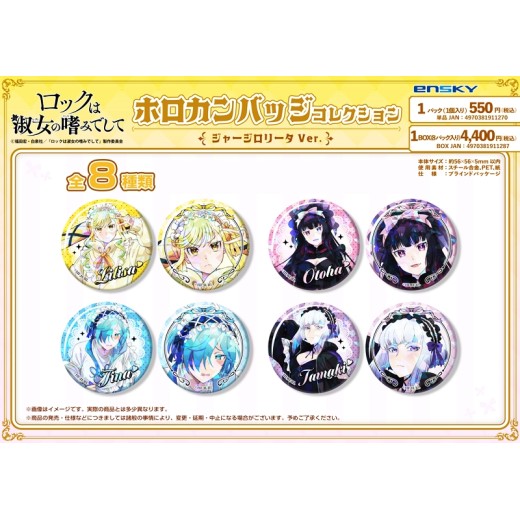 Ensky Rock is a Lady's Hobby Holo Can Badge Collection
