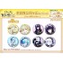 Ensky Rock is a Lady's Hobby Holo Can Badge Collection