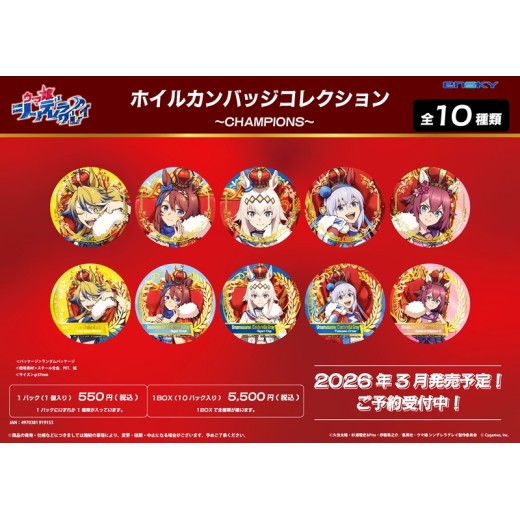 Ensky Anime Uma Musume Cinderella Gray Foil Tin Badge Collection -CHAMPIONS-