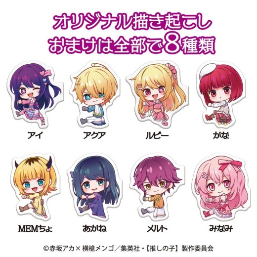 Bandai Oshi no Ko Pita Hug Magnetic Clip