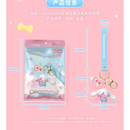 Moetch Sanrio Cinnamoroll Depress Keychain