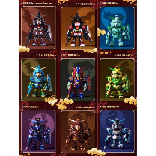 Bandai Gundam QMSV Chinese Zodiac Mini 2026 Ver.