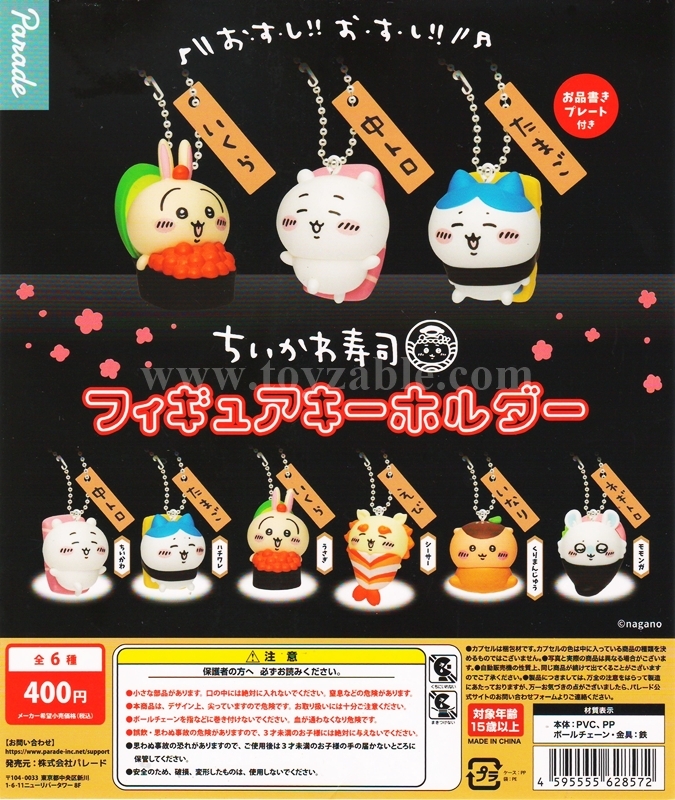 Parade Chiikawa Sushi Figure Keychain